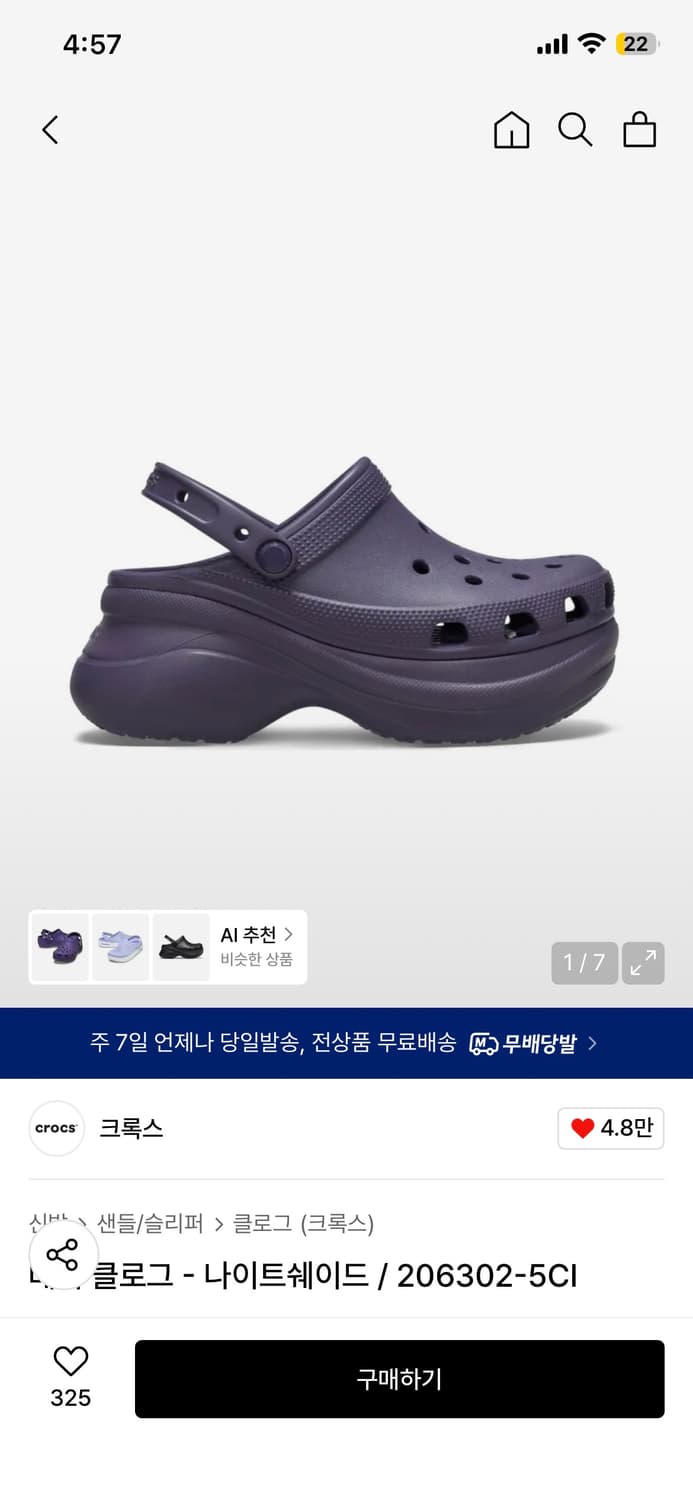 *촬영용 1회 착용* 크록스 베이클로그 나이트쉐이드컬러 230 상품이미지1