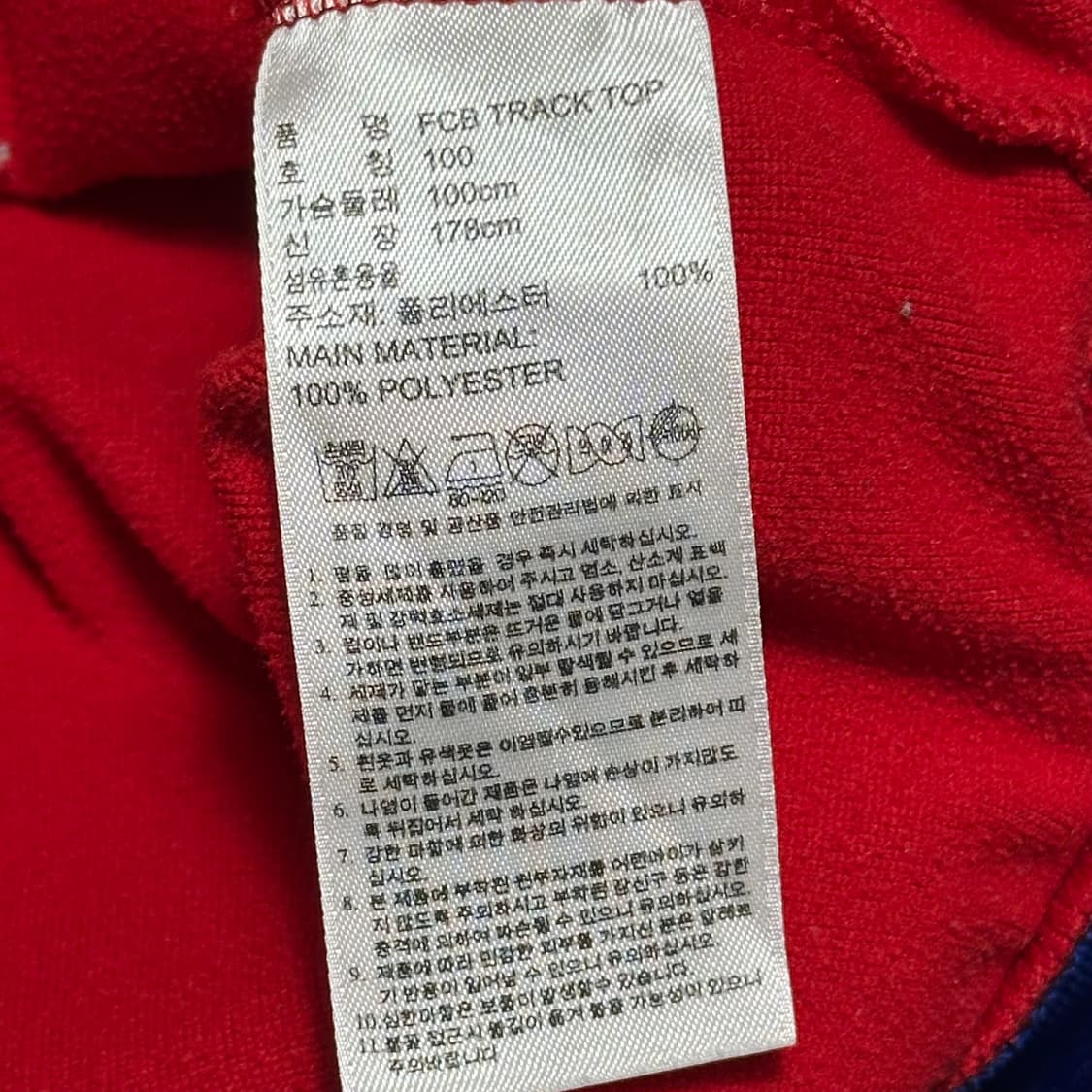 Adidas 바이에른 뮌헨 레드 트랙탑 져지 상품이미지4