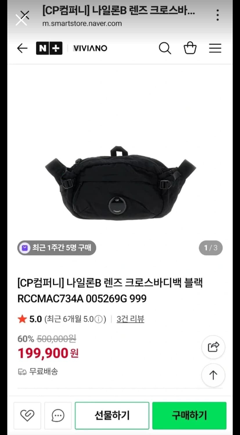 cp컴퍼니 렌즈 크로스백-올리브컬러  상품이미지7