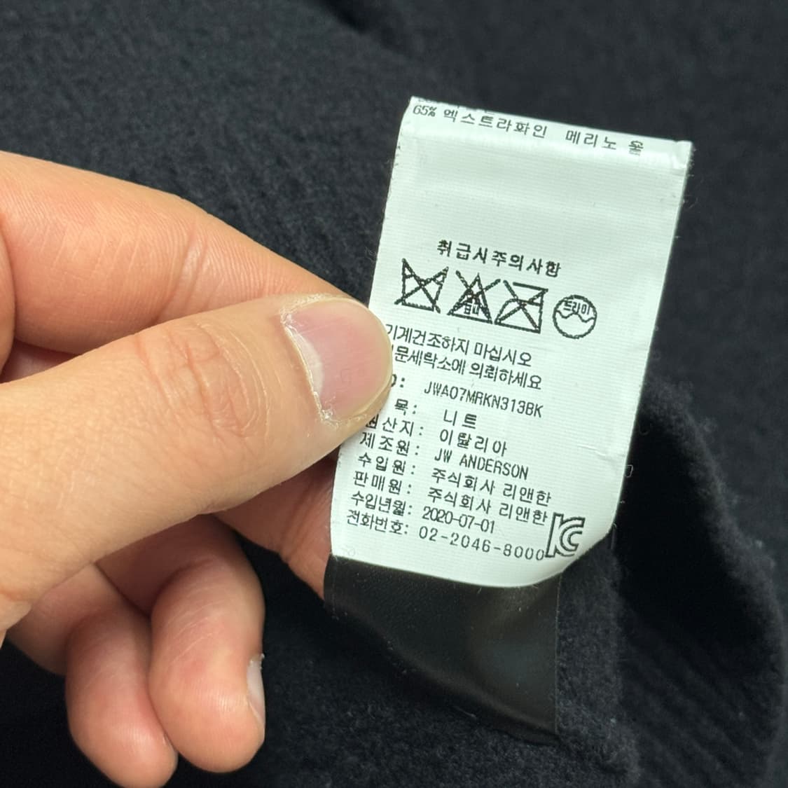 JW앤더슨 x DE 20fw 버닝하우스 니트 M 상품이미지6