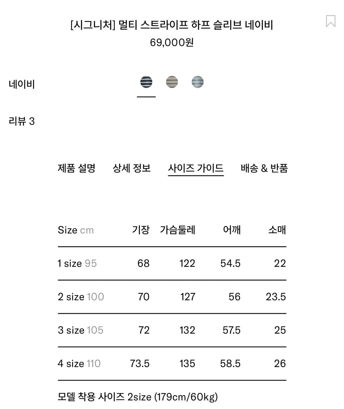 러프사이드 스트라이프 반팔 새상품 상품이미지3