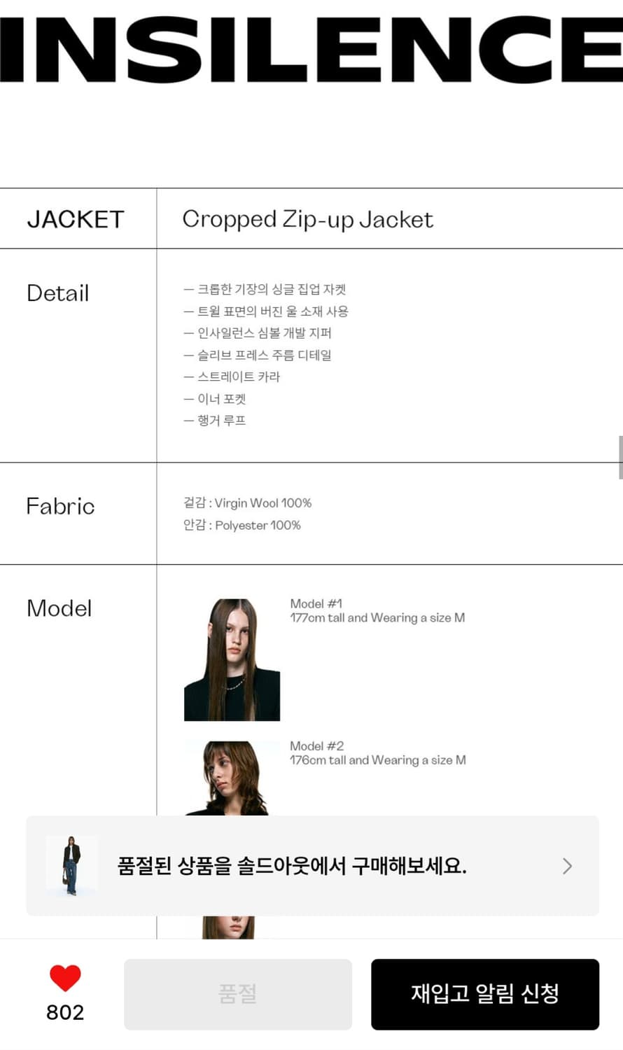 인사일런스 우먼 크롭 집업 자켓 상품이미지9