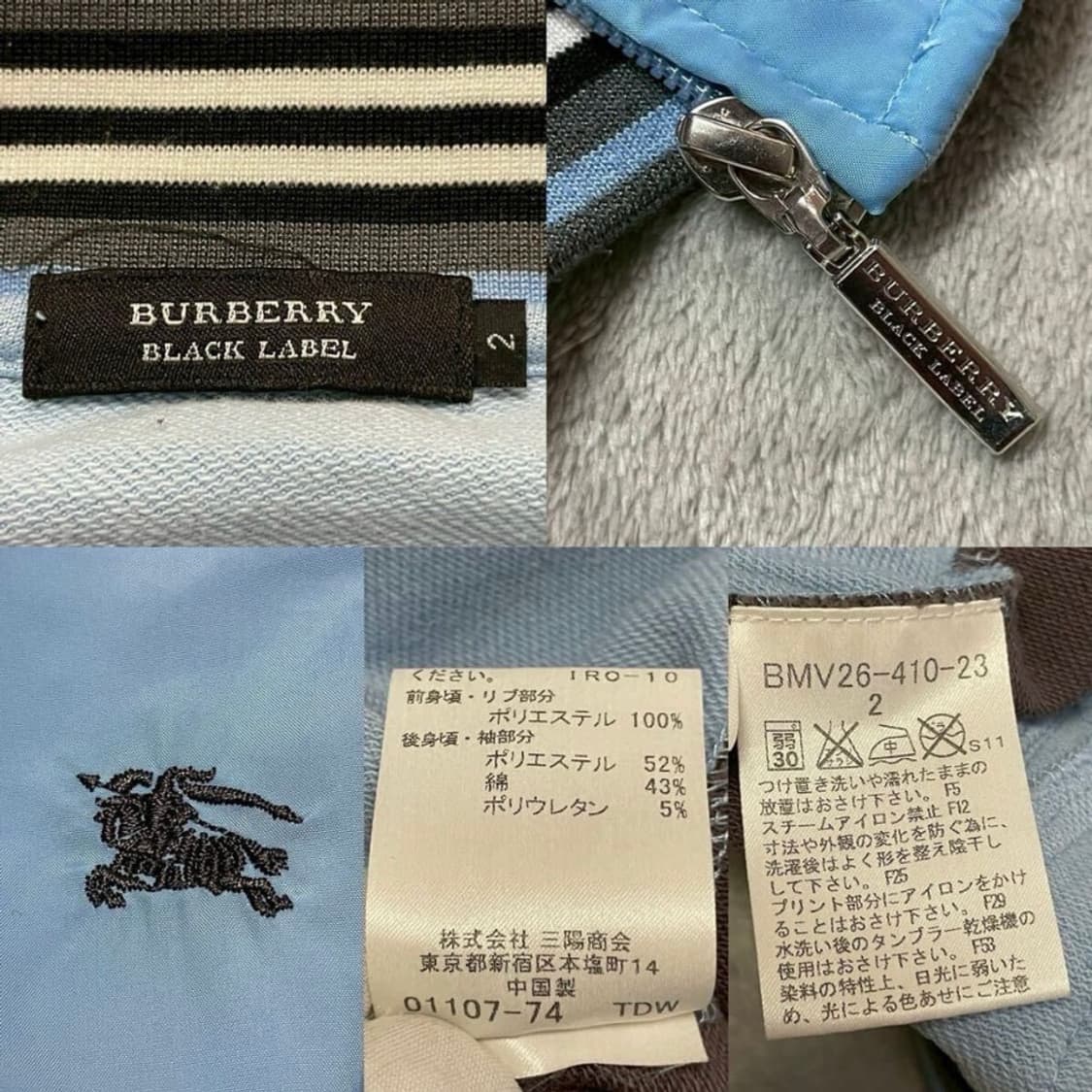 버버리 블랙라벨 트랙자켓 상품이미지8