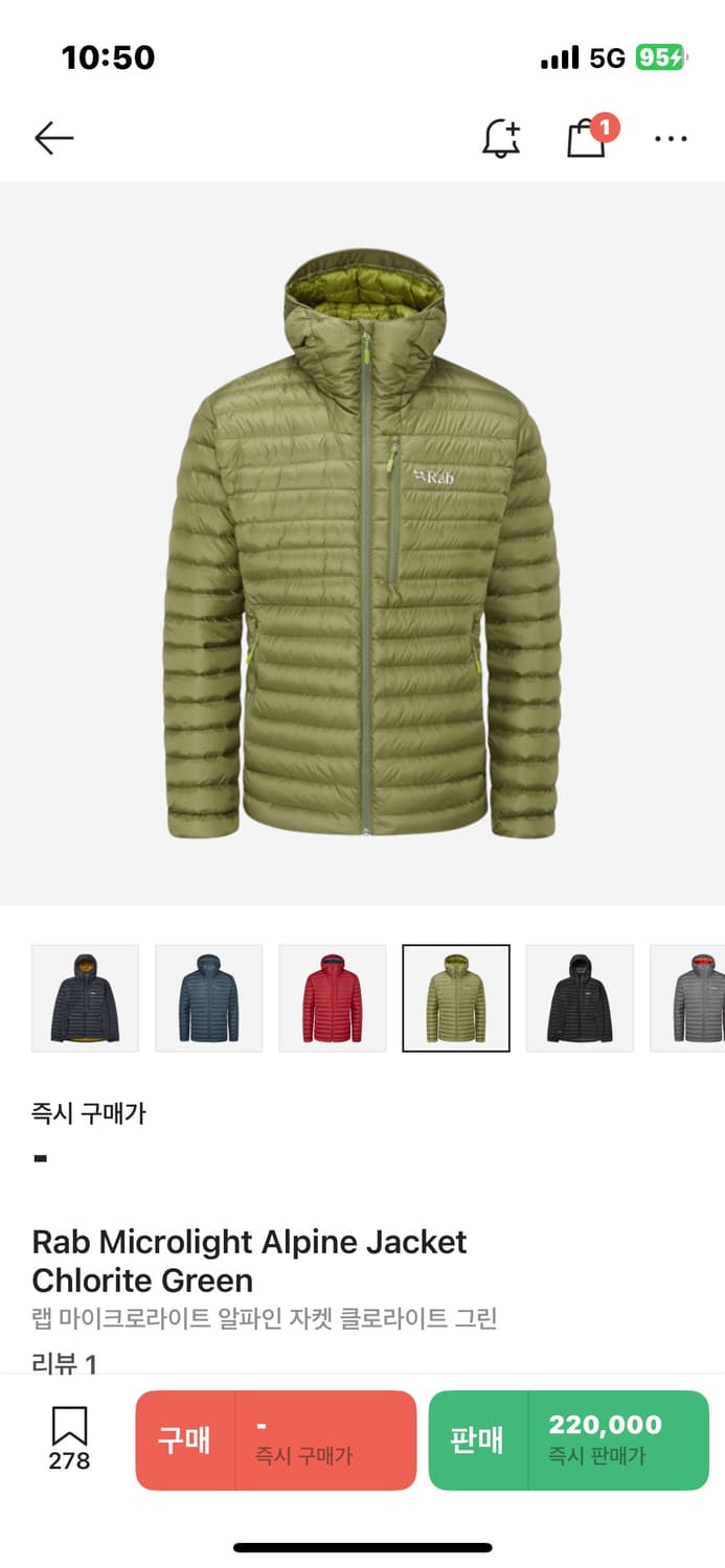 랩 마이크로라이트 알파인 자켓 클로라이트 그린 상품이미지1