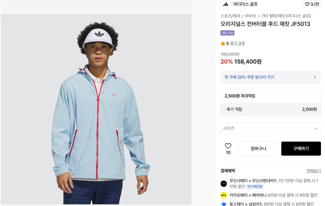 아디다스 골프 바람막이 남성 L 100 상품이미지2