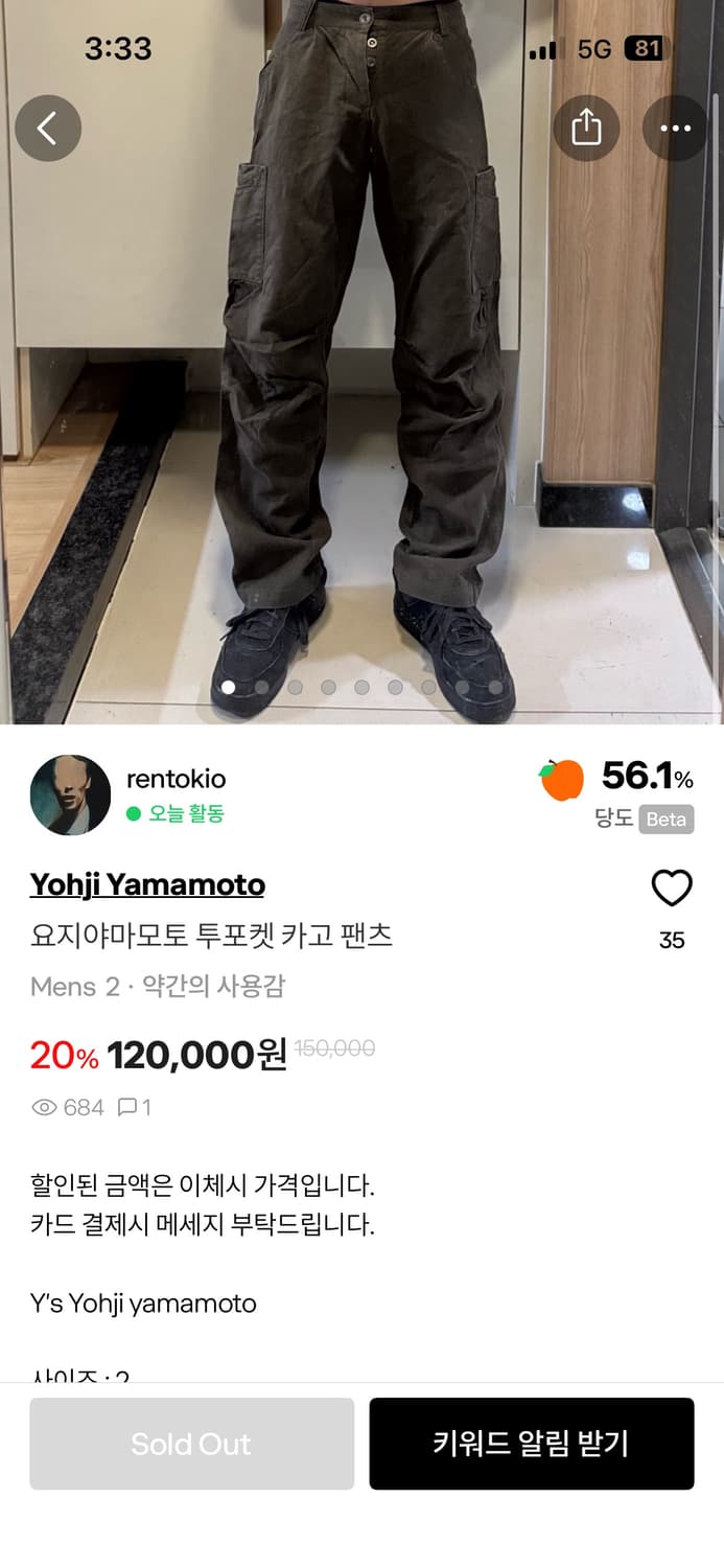 요지야마모토 투포켓 카고팬츠 상품이미지4