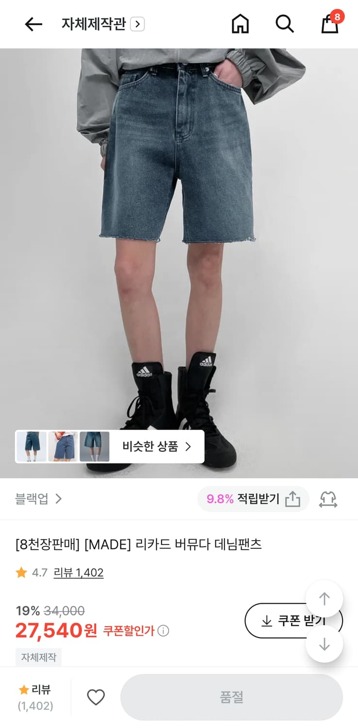 블랙업 리카드 버뮤다 데님팬츠 반바지 (deep blue/ m) 상품이미지1