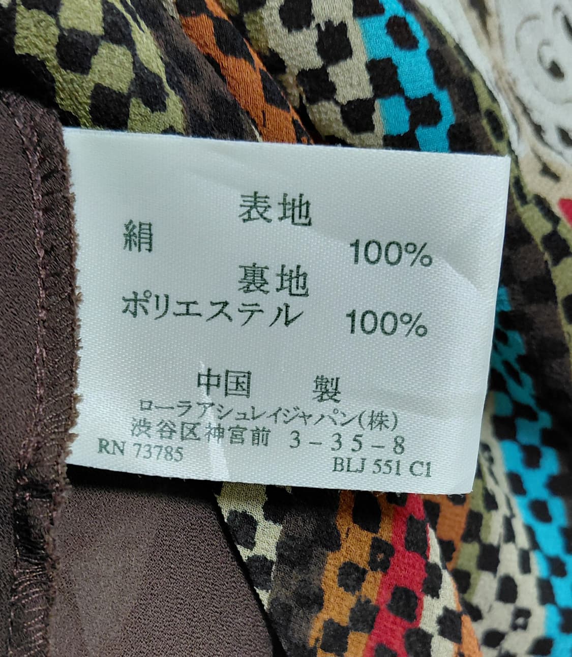 [실크100%] Laura Ashley 빈티지 패치워크 실크 블라우스 상품이미지6