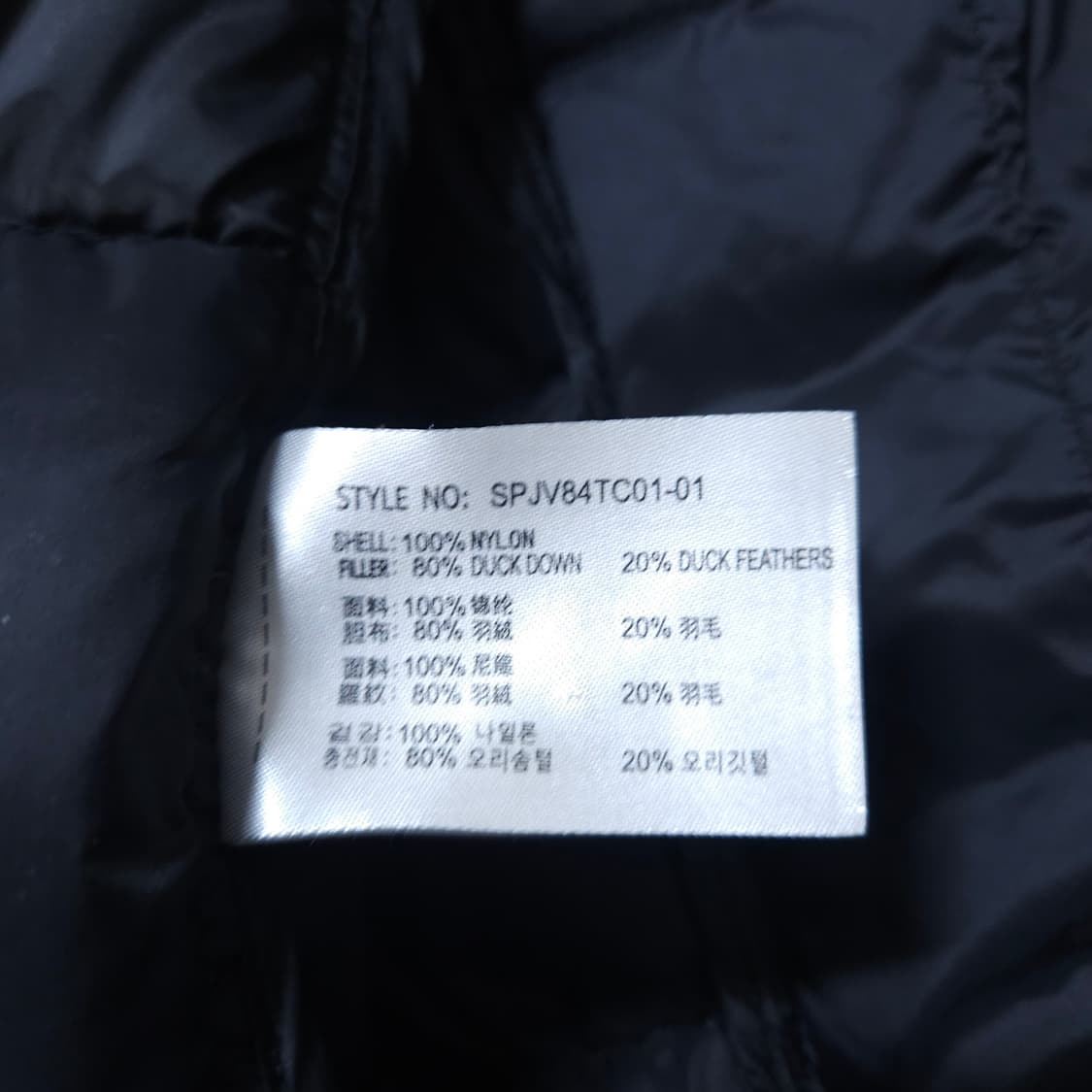 스파오) L 남자 오리털 경량패딩조끼 / 왕눈이샵 상품이미지9
