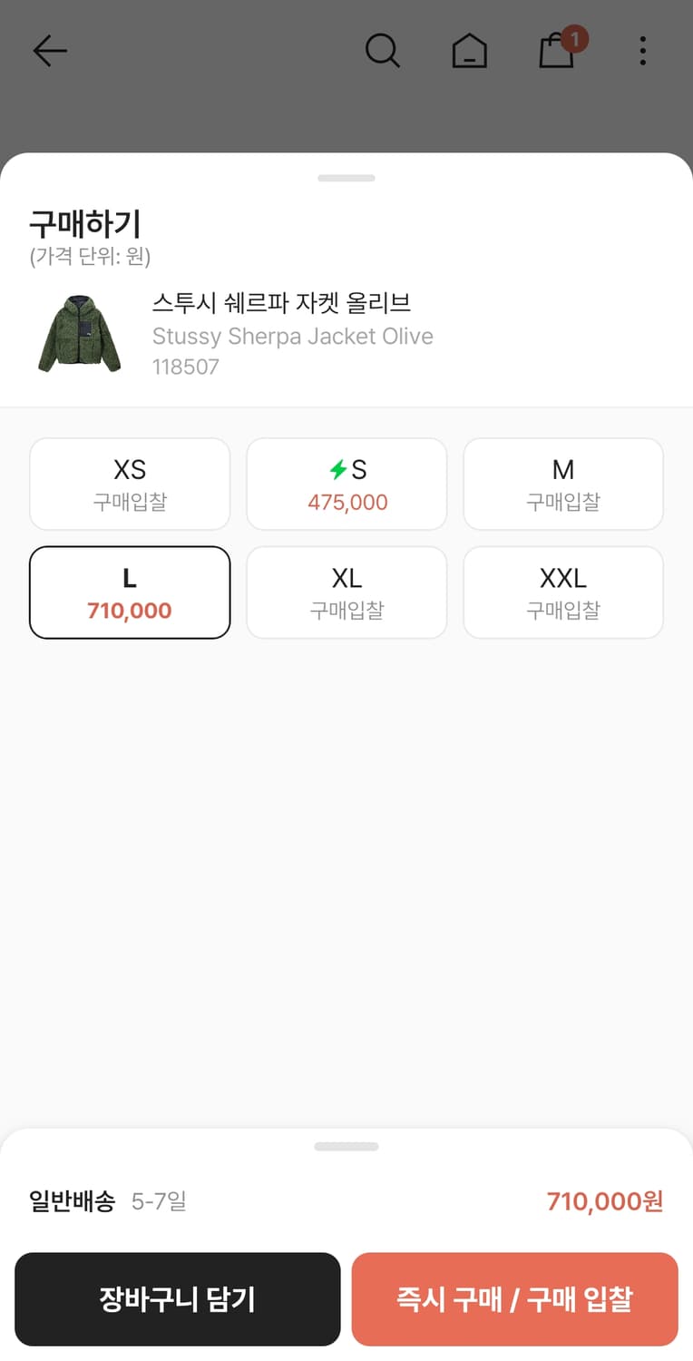 스투시 쉐르파 자켓 올리브 L 상품이미지3