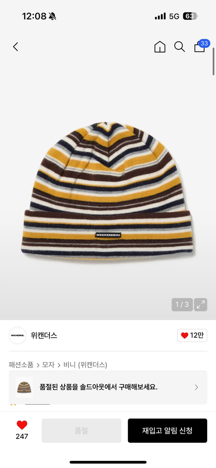 위캔더스 비니 상품이미지1