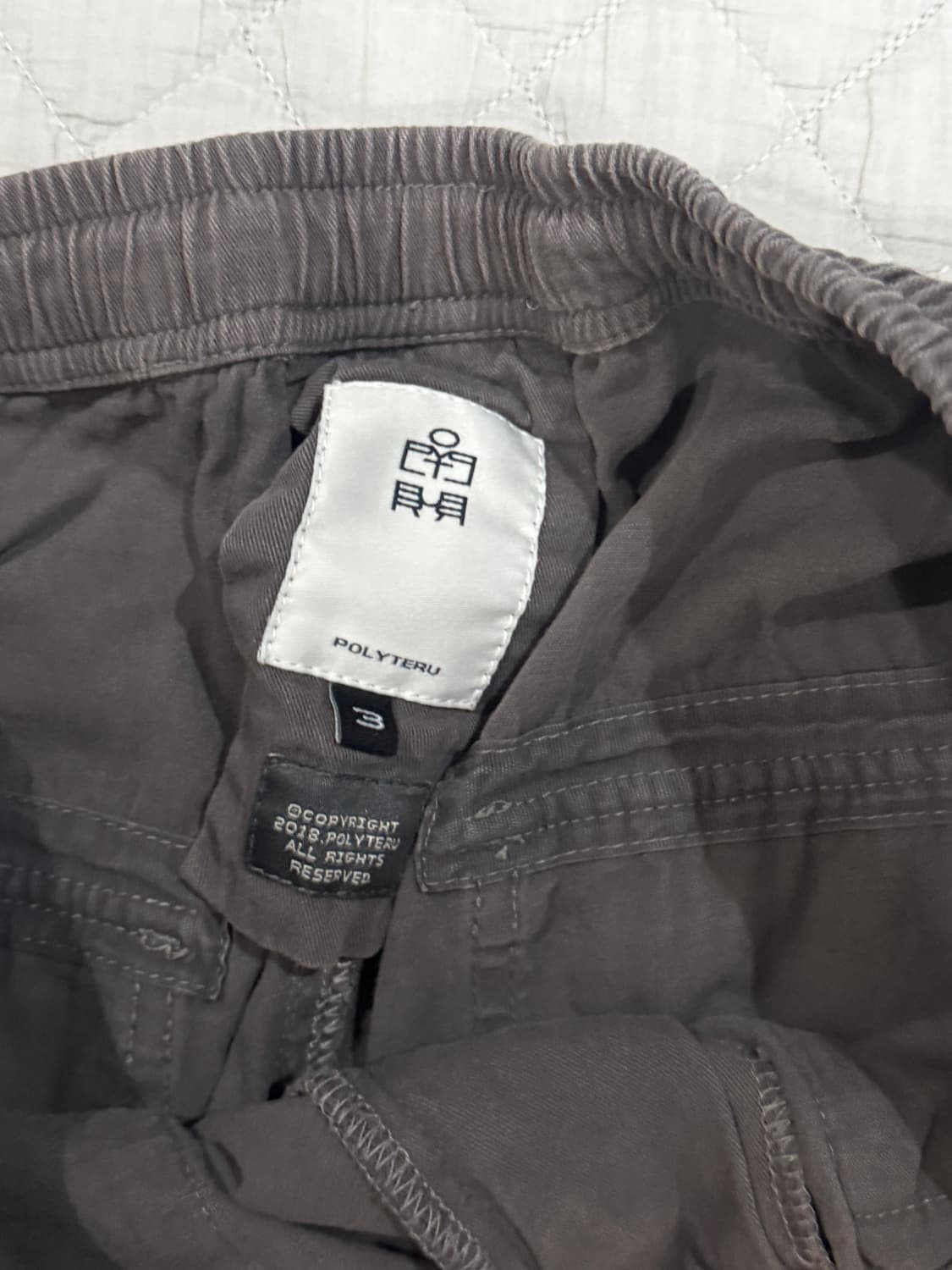 폴리테루 프론트 카고 팬츠 3size 상품이미지3