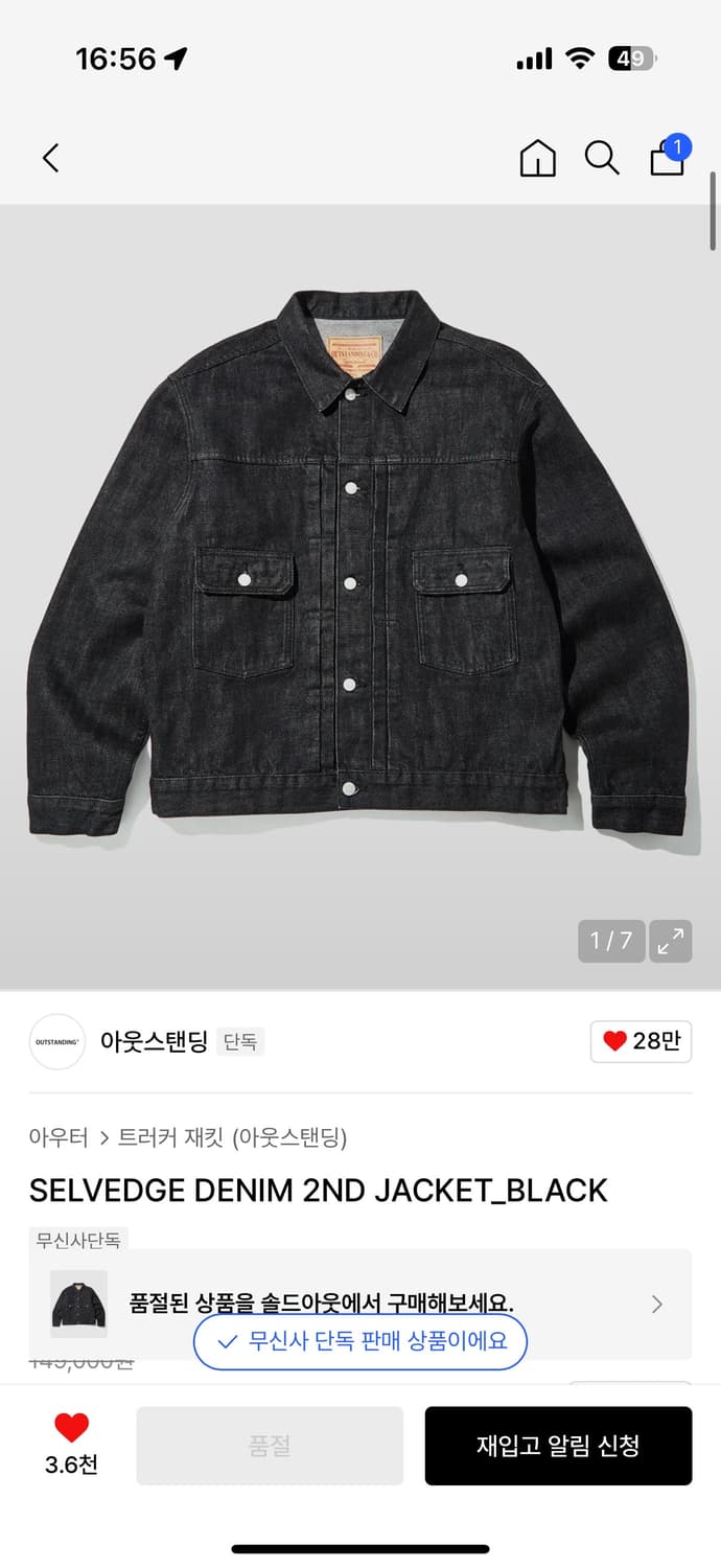 아웃스텐딩 셀비지 데님 2세대 자켓 (type 2) 상품이미지1