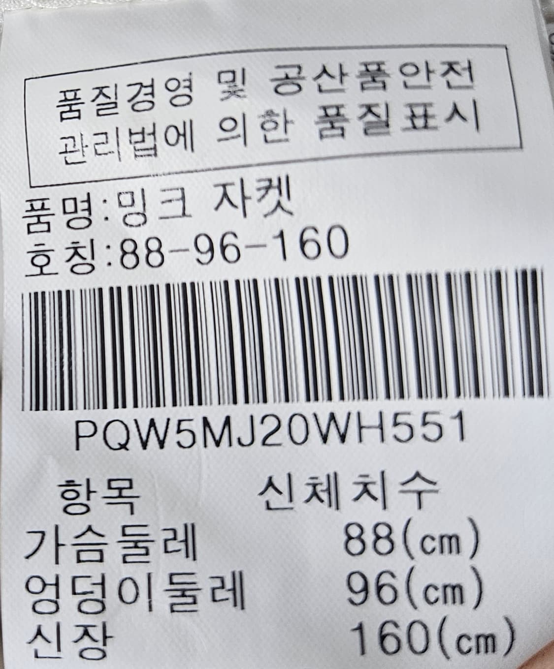 진도모피 자켓 상품이미지3