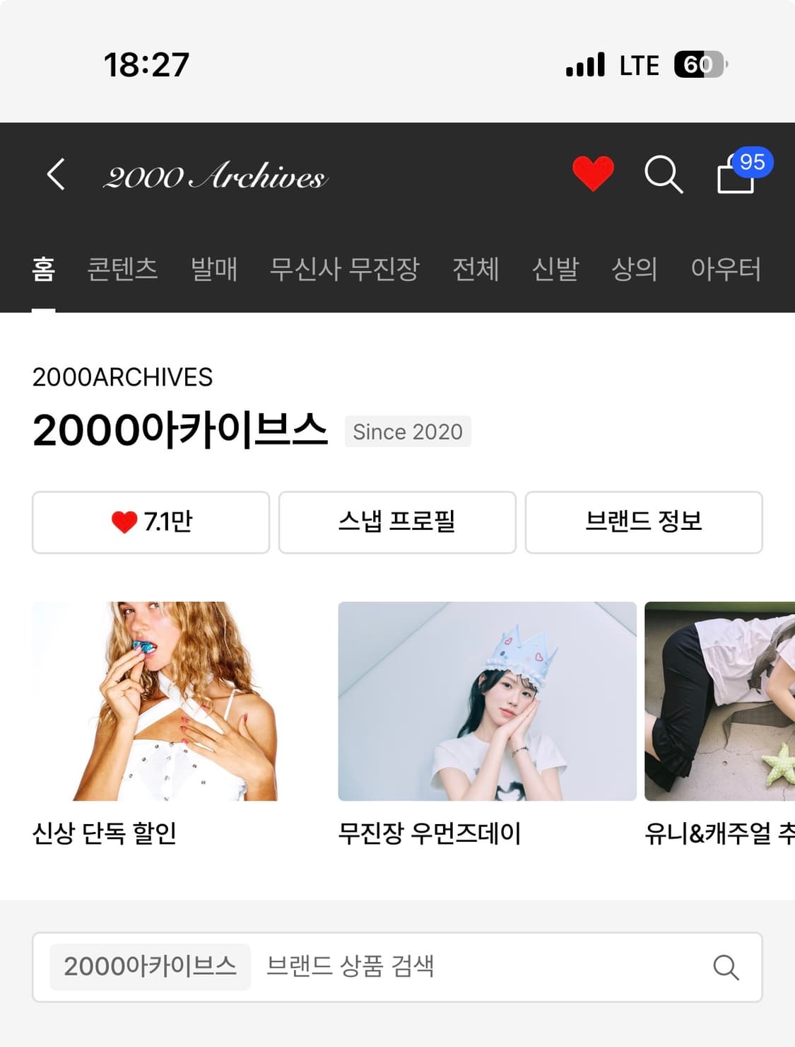 이번신상+기발매 제품 2000아카이브스 최저가보다 더 저렴히 상품이미지1