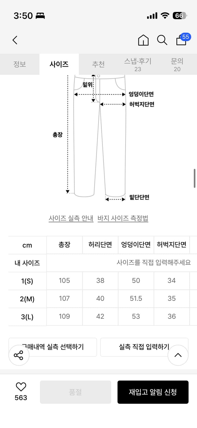 999휴머니티 헤리티지 커브드 데님 딥블루 3 상품이미지4