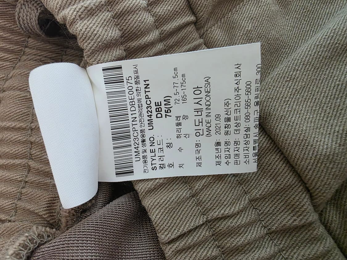 UMBRO 엄브로카고 조거팬츠 상품이미지6