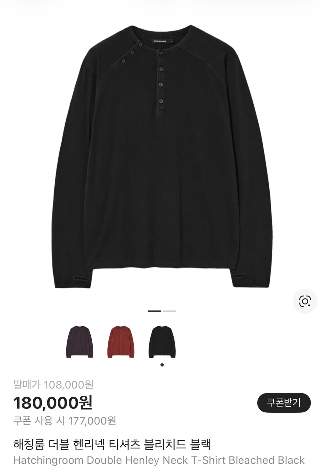 해칭룸 더현대 팝업 구매 1사이즈 상품이미지1