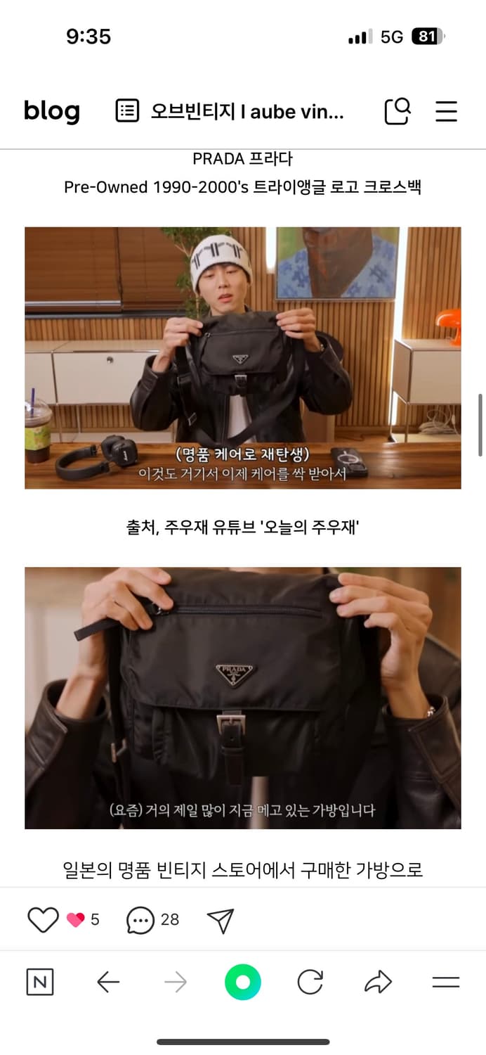 프라다 블랙 버클 메신저백 크로스백 주우재백 상품이미지9