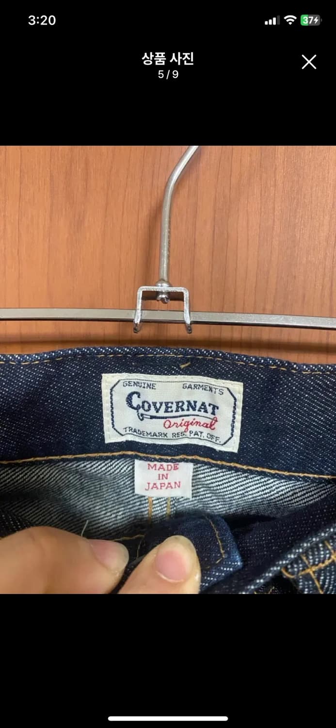 [COVERNAT] 커버낫 셀비지 JAPAN-MADE 슬림핏 30사이즈 상품이미지4