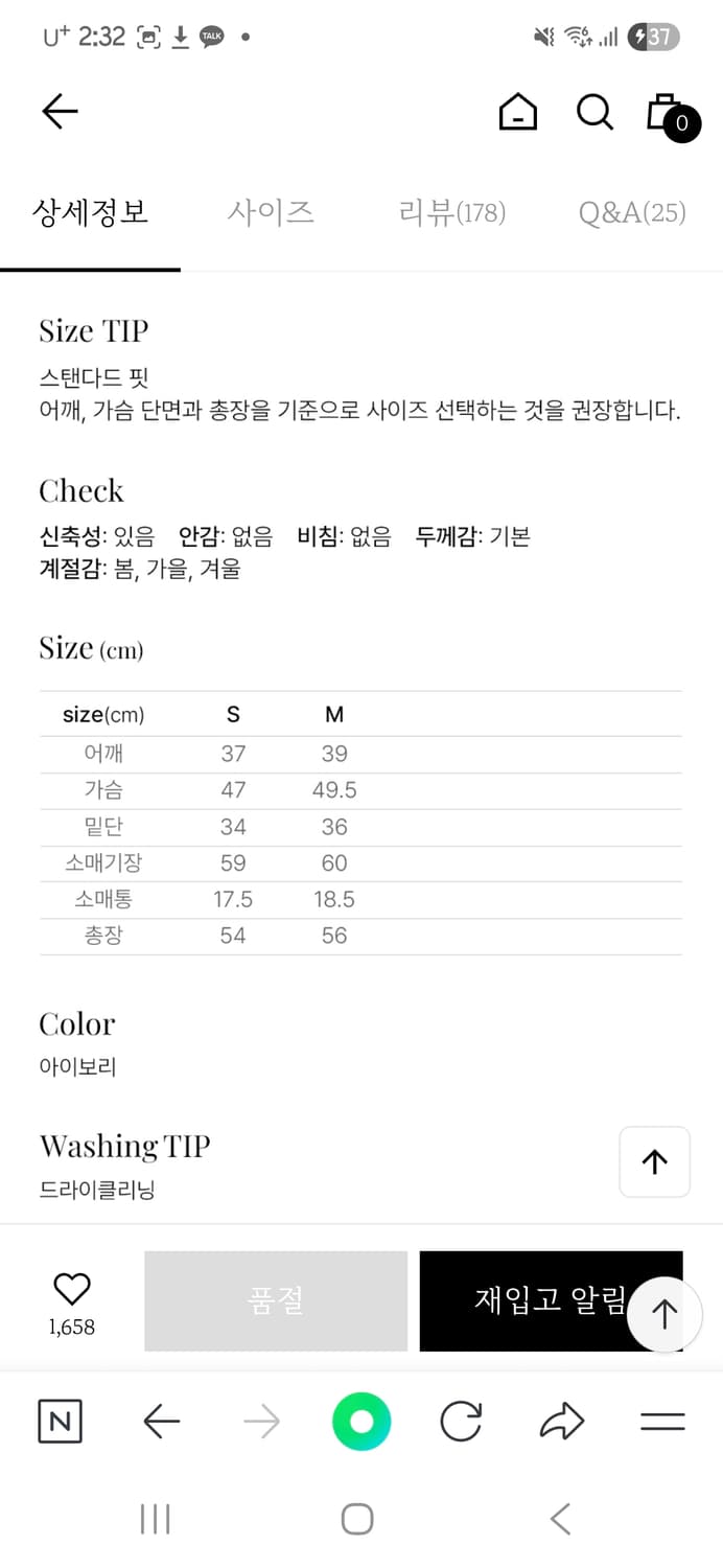 제너럴아이디어 에센셜 가디건 S / 아이보리 상품이미지5