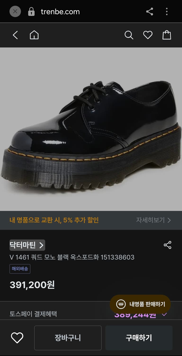 닥터마틴 1461 쿼드 UK4 (230-235) 상품이미지2