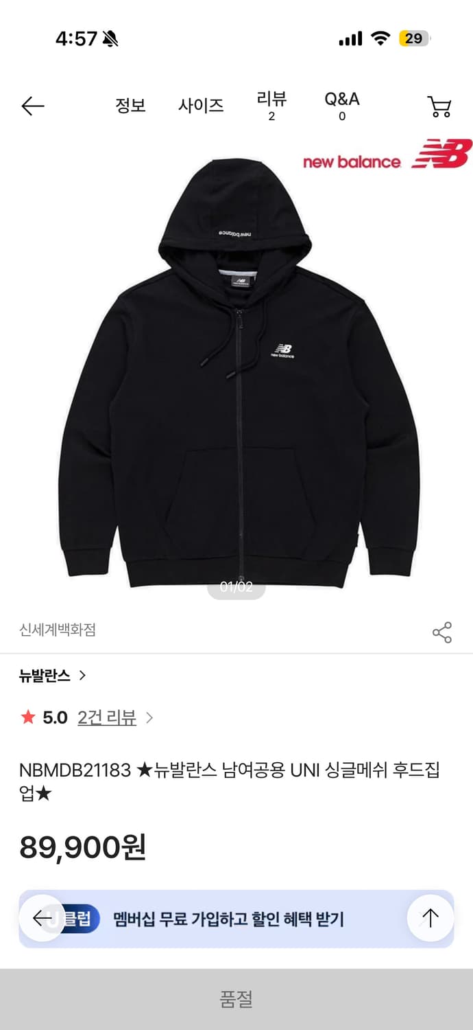 뉴발란스 베이직 플리스 후드 집업 자켓 블랙 상품이미지3
