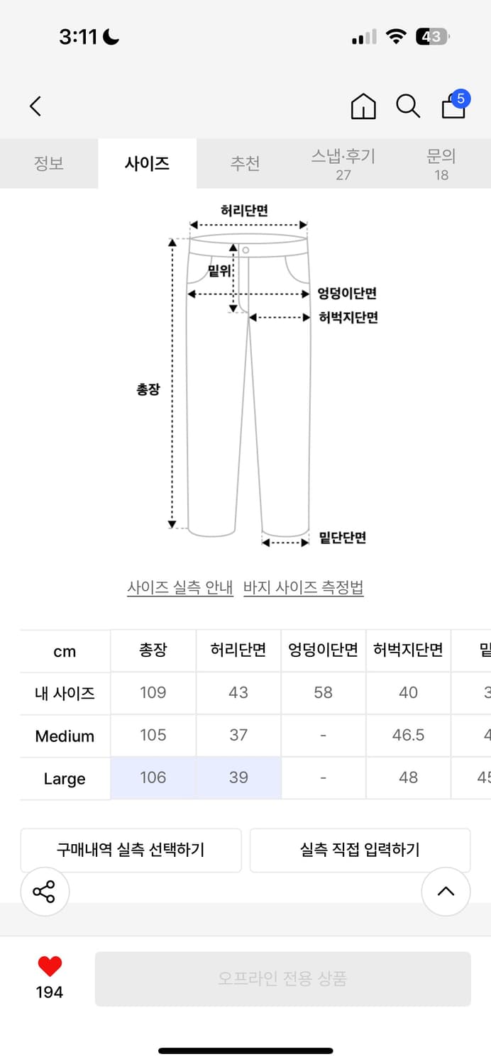 iey 이에이 워시드 스웻팬츠 블랙 상품이미지5