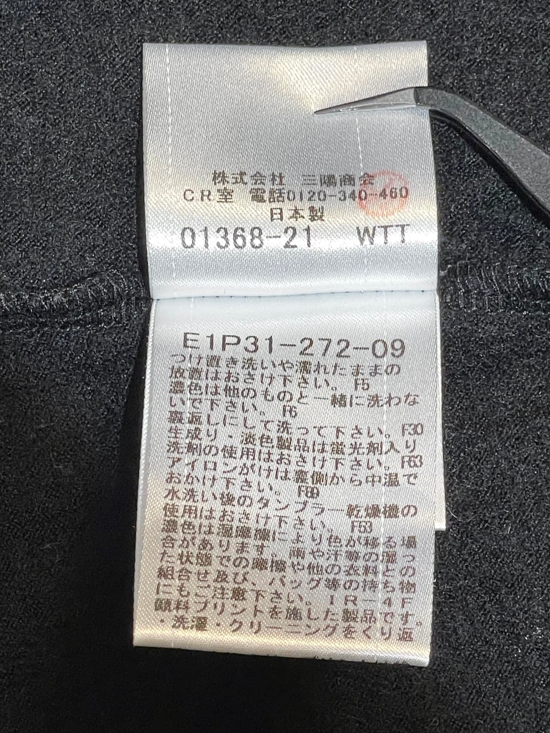 버버리 블루라벨 울100 빅로고 니트 상품이미지8