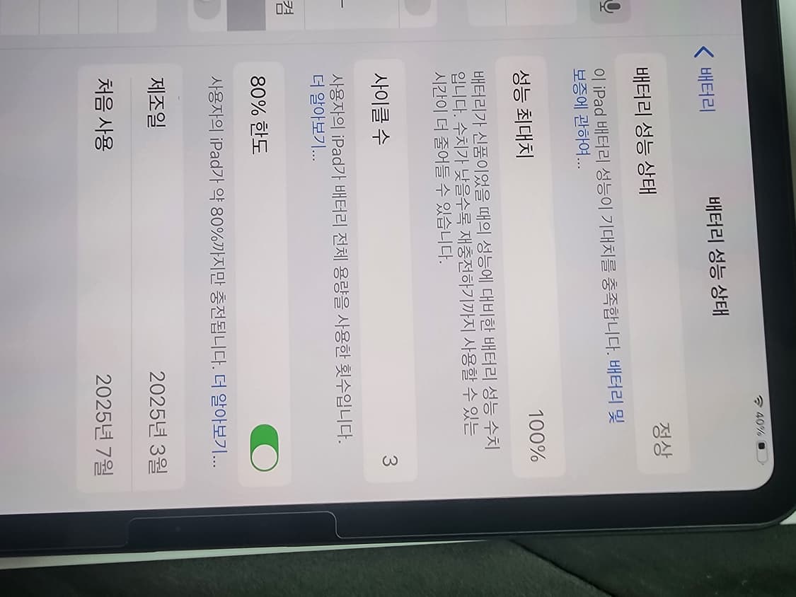 아이패드11프로 (M4)256GB+점품케이스 상품이미지8