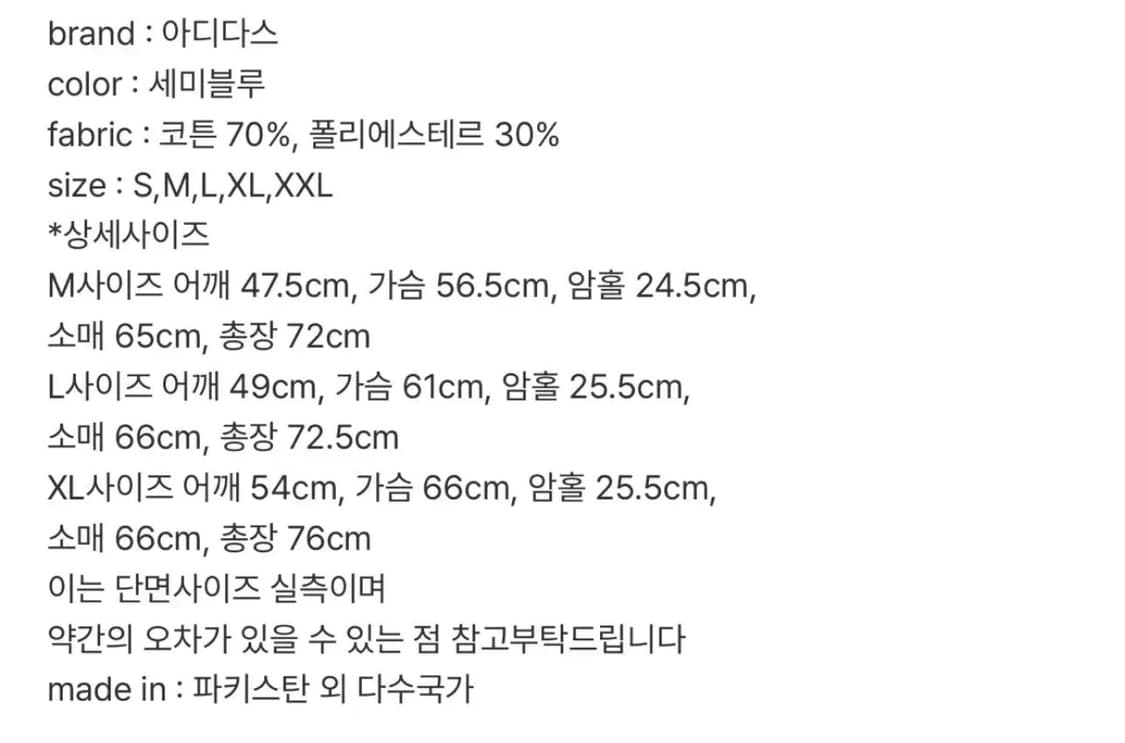 아디다스 클래식 삼선 세미블루 기모 후드티 상품이미지5