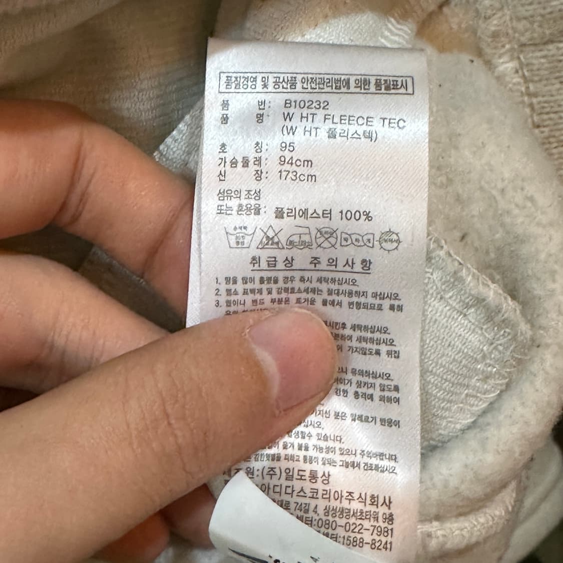 아디다스 후리스 집업 자켓 상품이미지5