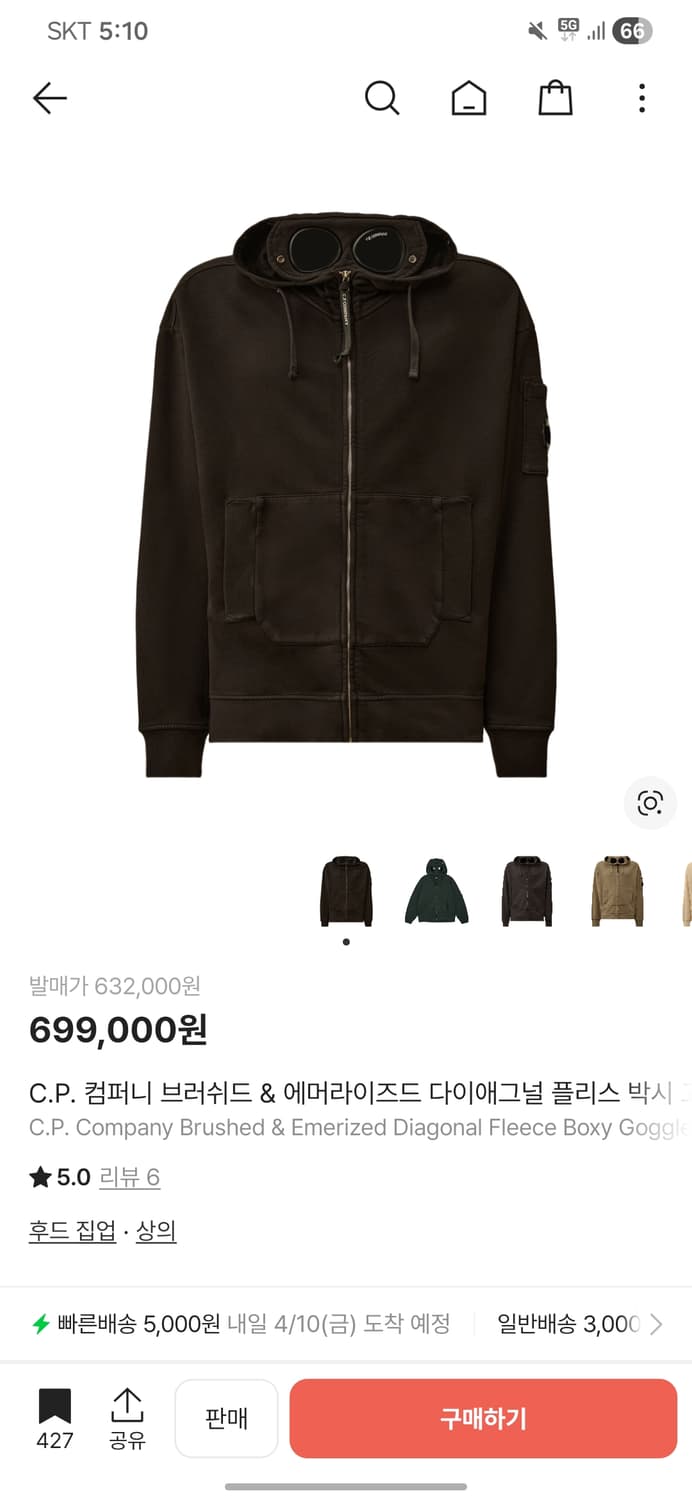 Cp 컴퍼니 고글 렌즈 후드집업 XL 상품이미지1