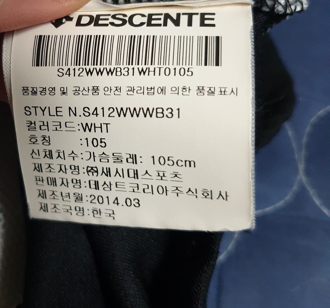 데상트 LG트윈스 반팔 바람막이 화이트 (105) 상품이미지5