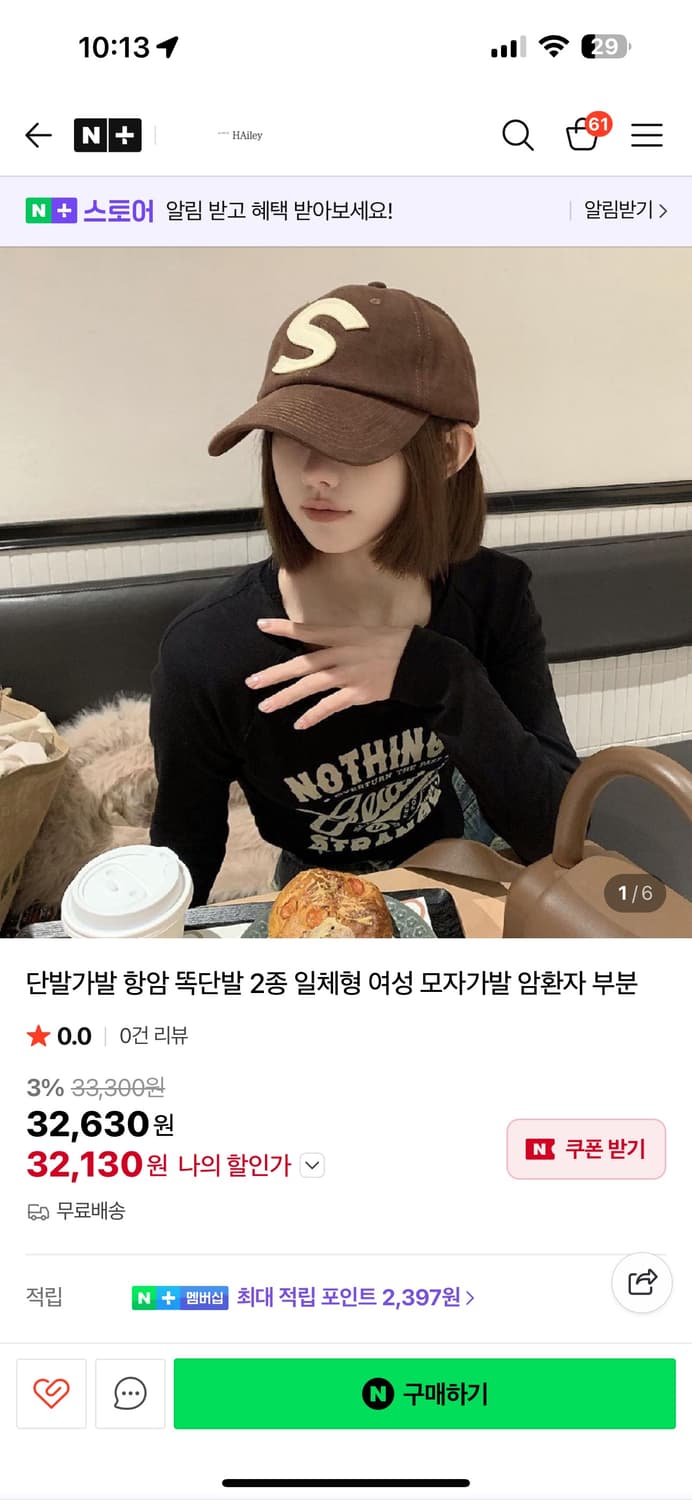 일체형 모자가발 2개 상품이미지1