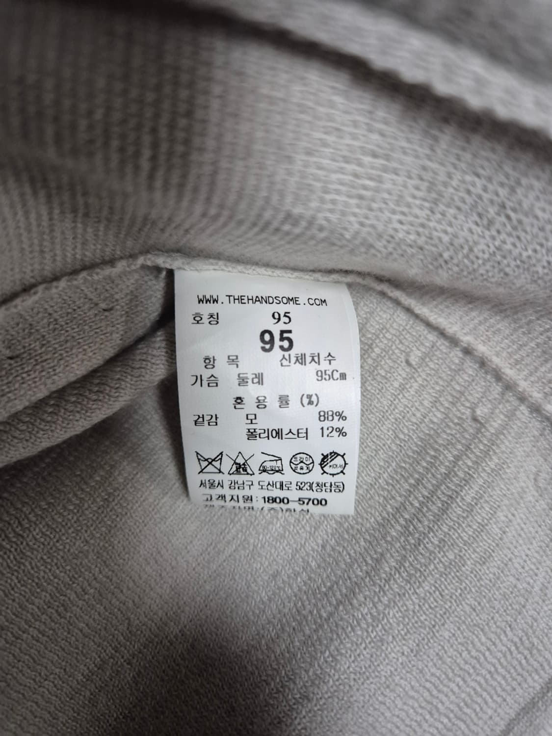 (95) 타임옴므 에크루 울 니트 상품이미지4