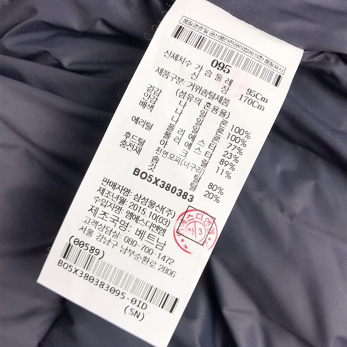 빈폴아웃도어 구스다운 패딩 점퍼 남성95 상품이미지7