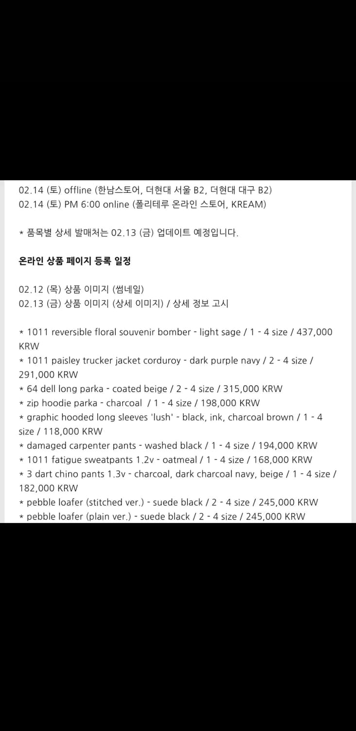 2/14 토요일 폴리테루 대리구매해드립니다 상품이미지1