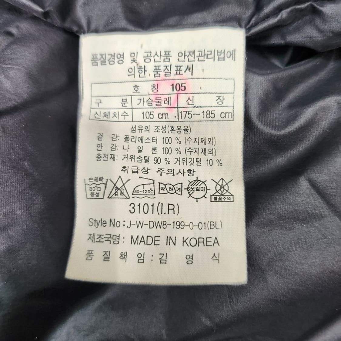 코오롱 구스패딩  105 상품이미지8