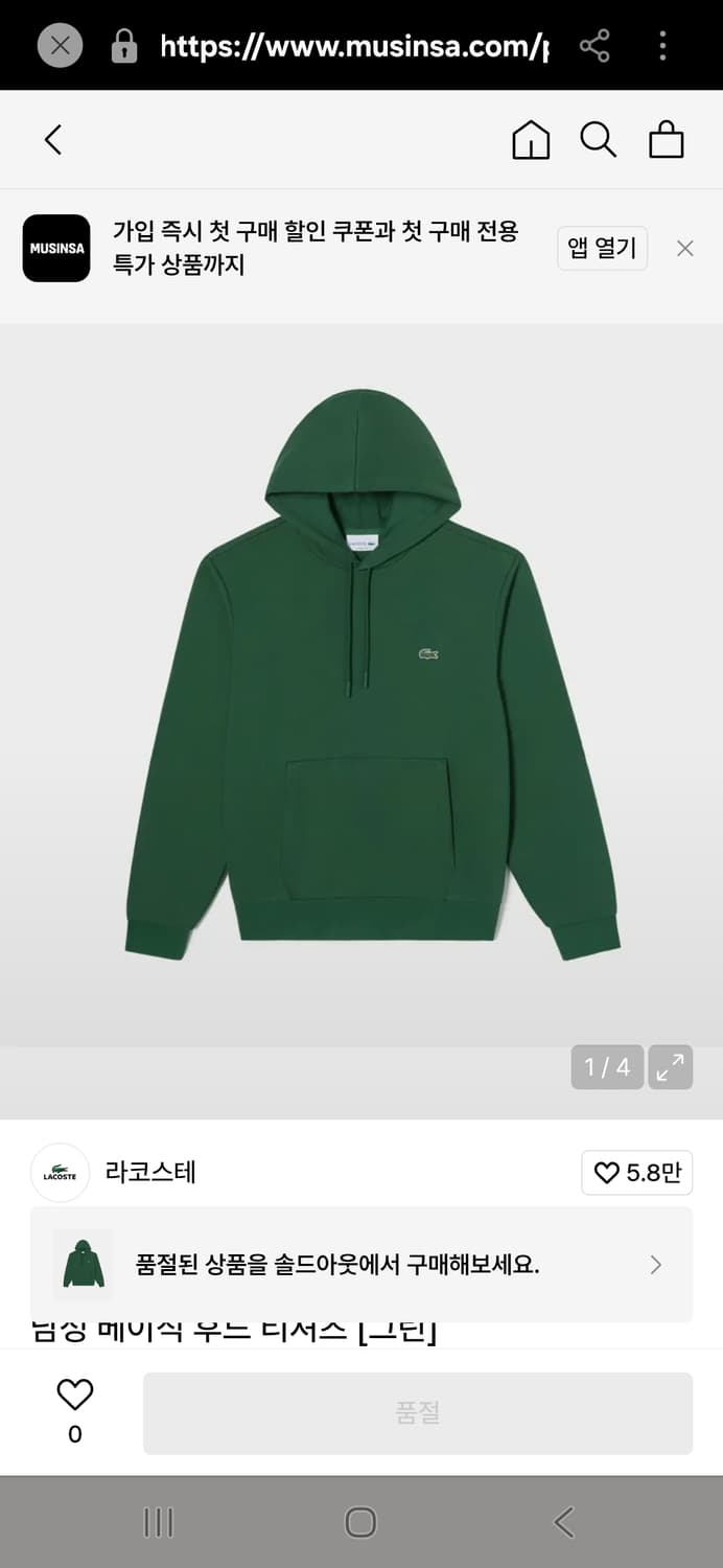 라코스테  후드티셔츠(4) 상품이미지3