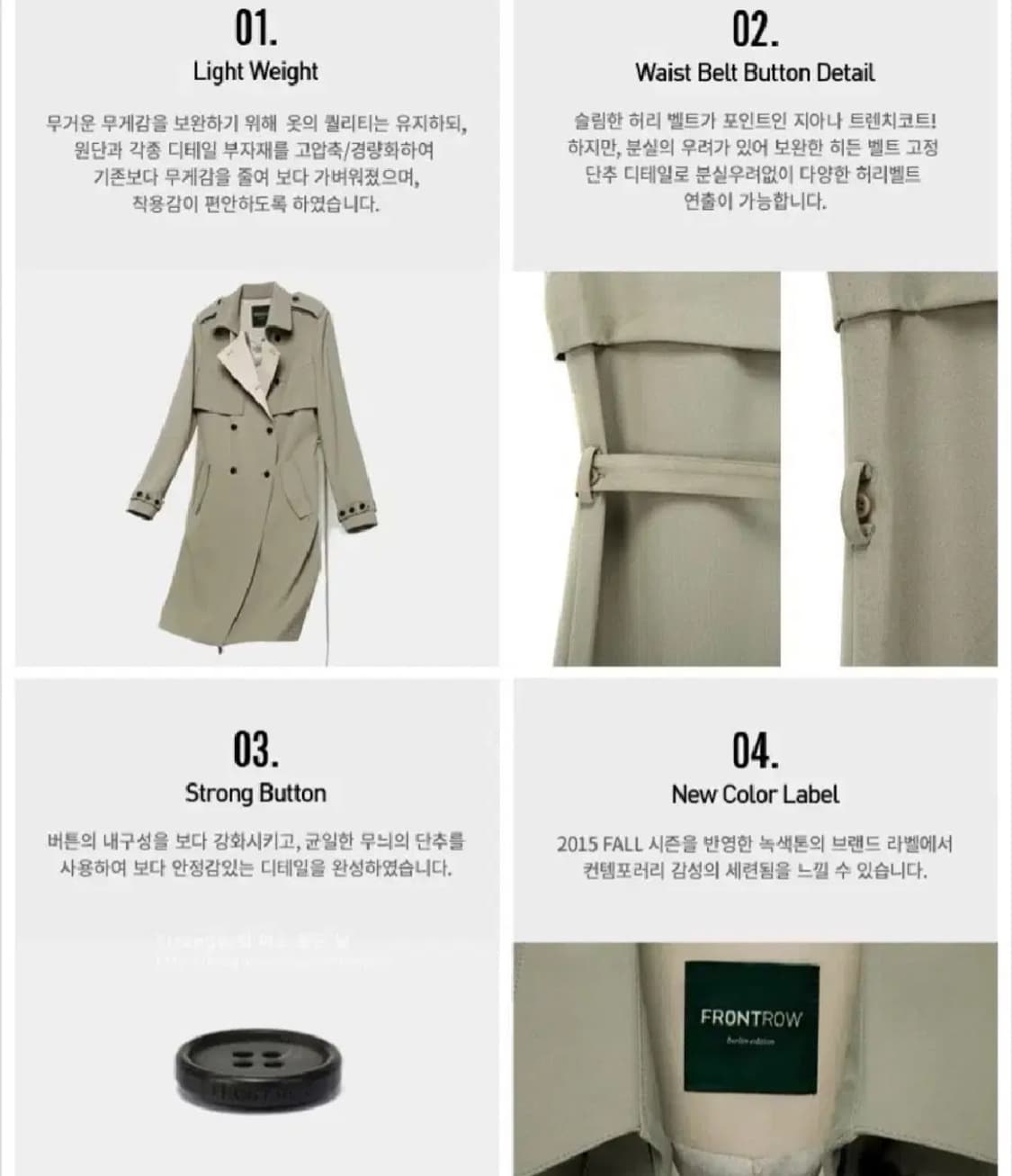 전지현,수지 착용) 프론트로우 트렌치코트 상품이미지5