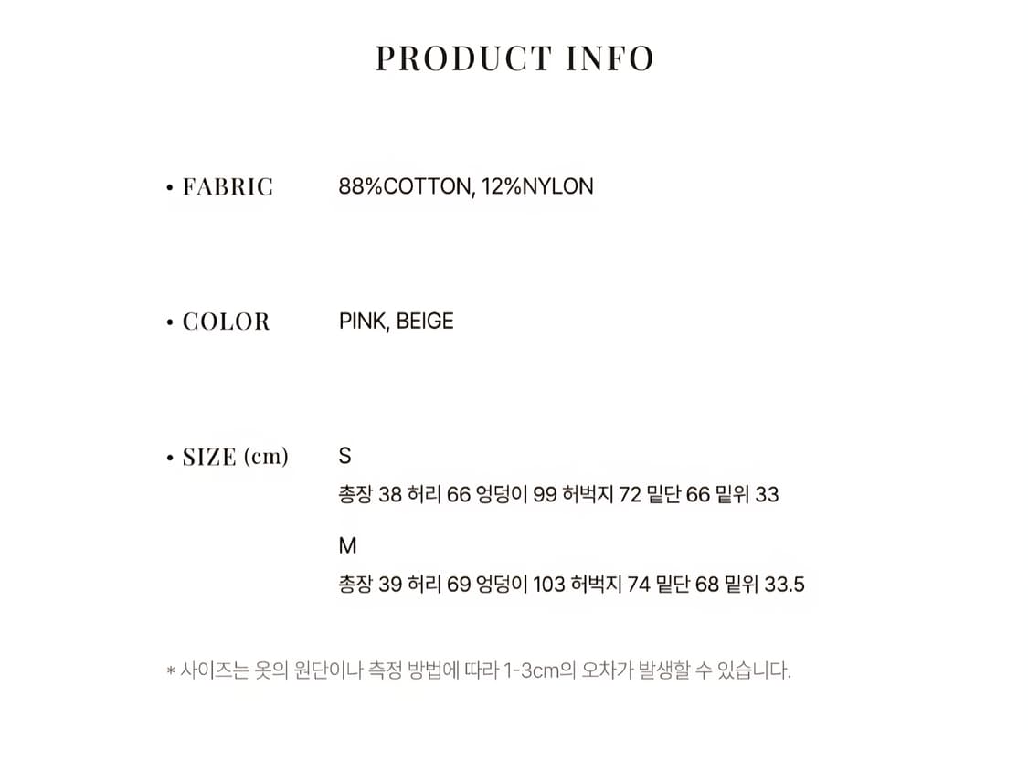르니나 팬츠 바지 (트와이스 사나 착용) 상품이미지4