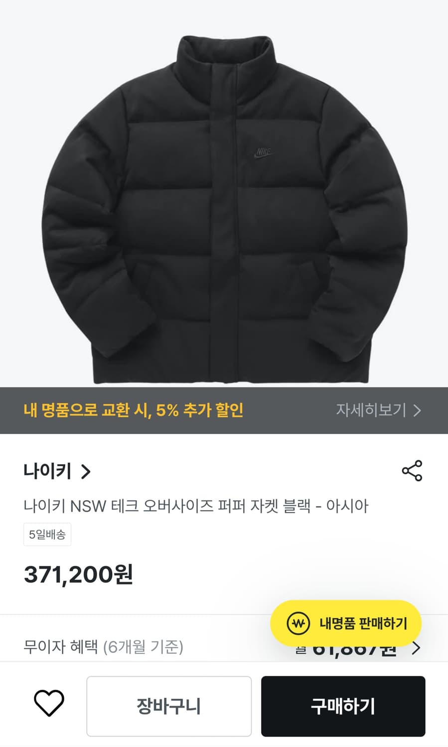 나이키 nsw 테크 다운 패딩 점퍼 블랙 XXL(국내105)
FB7855 상품이미지2