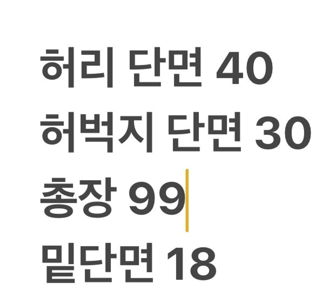 [정품/32] 몬츄라 블랙 기능성 등산 바지 b18 상품이미지7