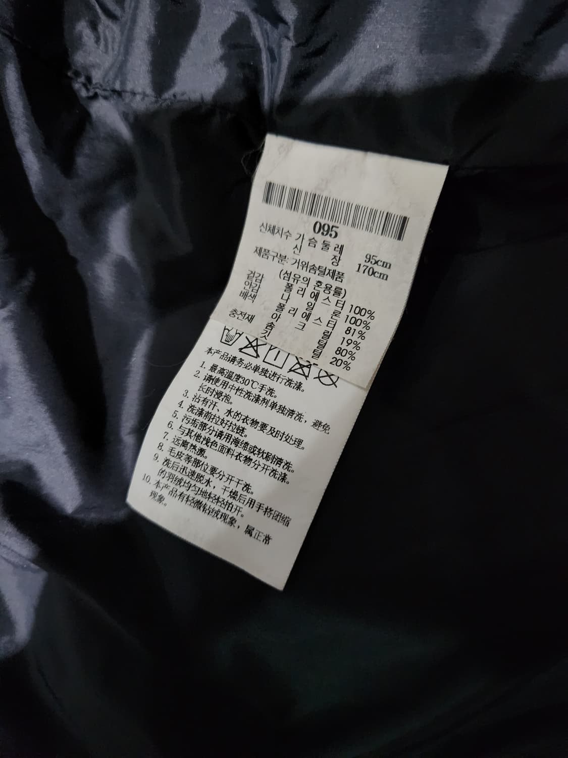 빈폴 스포츠넥 양털 구스다운 롱 패딩 95 상품이미지6