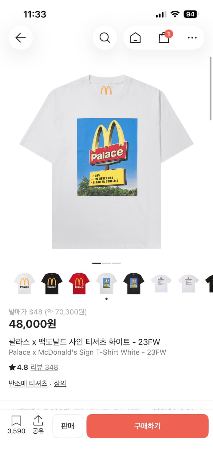 팔라스 x 맥도날드 사인 티셔츠 화이트 - 23FW 상품이미지1