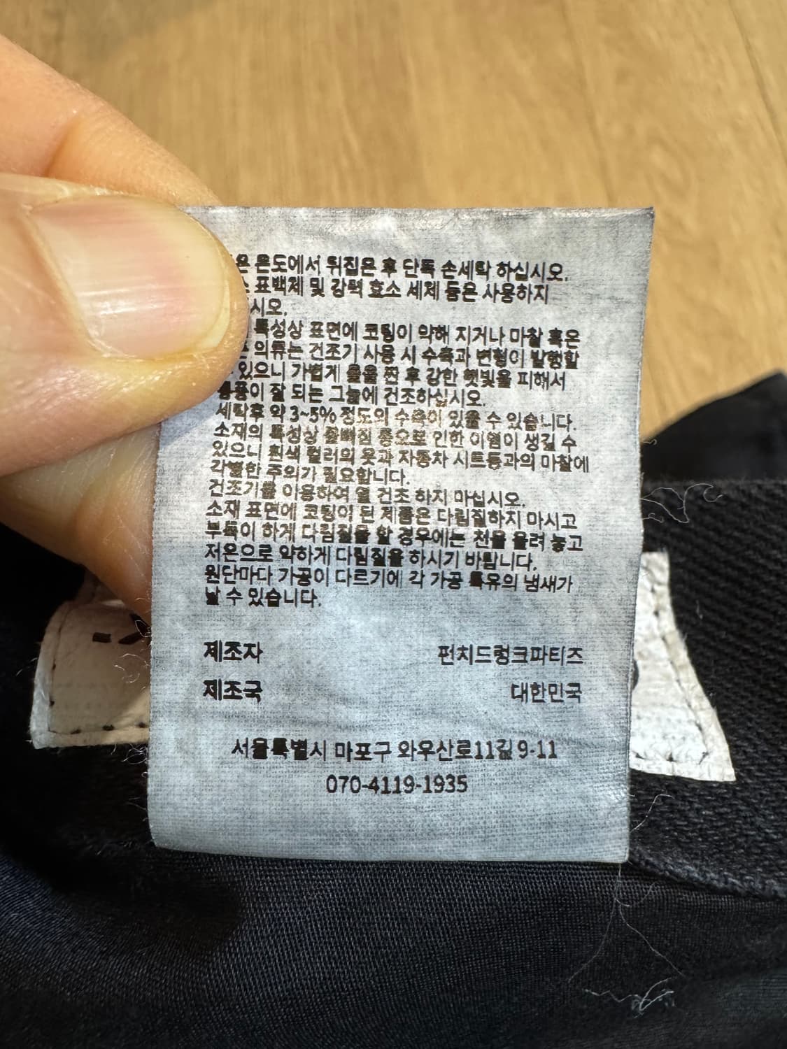 펀치드렁크파티즈 Flare Jean (PITCH BLACK) 상품이미지8