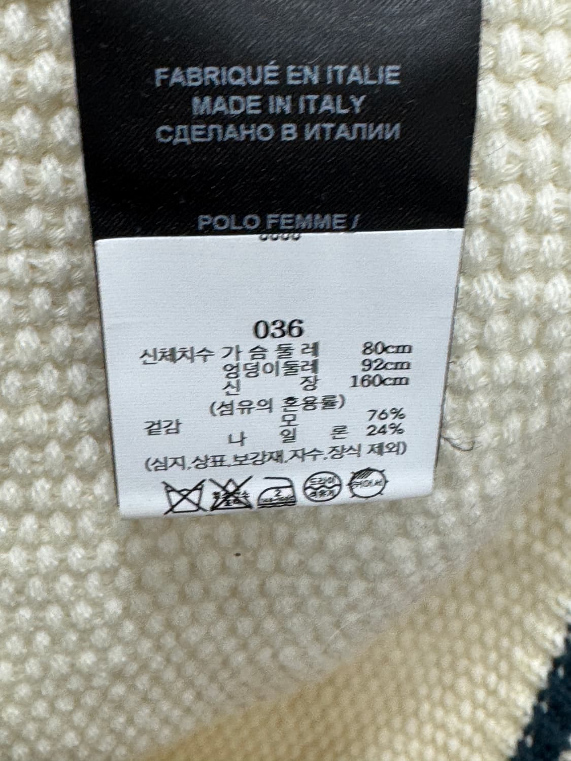 백화점판 발망 니트 36사이즈 상품이미지3