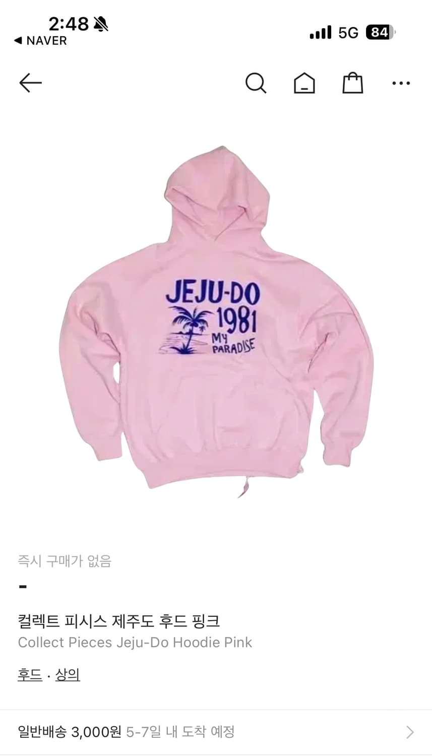 컬렉트피시스 제주도 핑크 후드티 상품이미지1