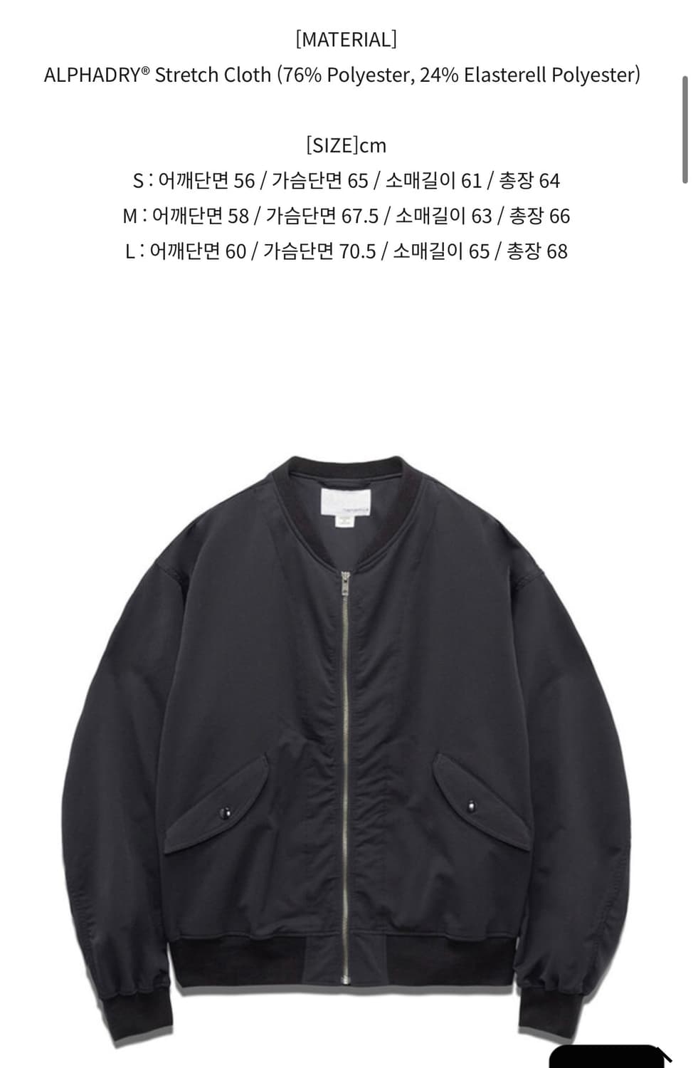 nanamica 나나미카 alphadry field jacket 상품이미지2